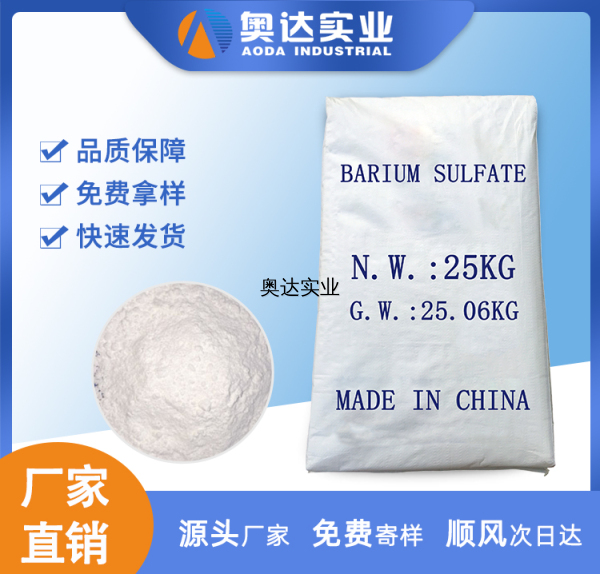 重晶石粉在其他行業中的應用