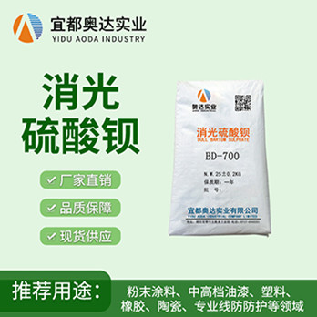 天津高光硫酸鋇產地貨源在哪里